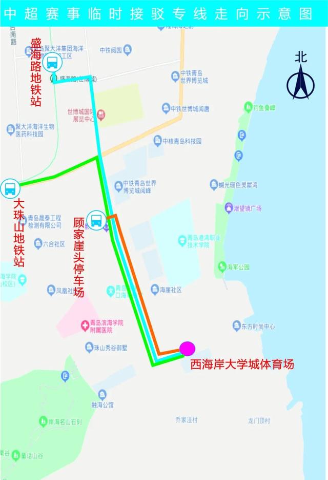 青岛西海岸中超揭幕战拥堵预警 地铁站设有摆渡车